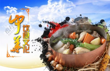 中华饮食文化图片
