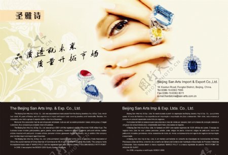优诗雅广告折页设计美女珠宝手饰广告设计图片