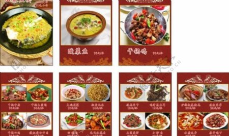 山寨鱼头王菜单图片