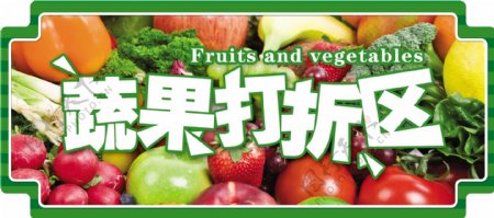 蔬果打折图片