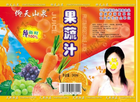 果蔬汁包装图片