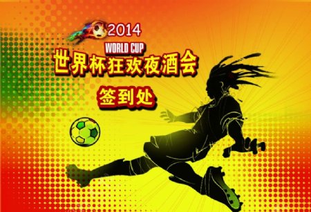 世界杯主题炫丽背景足球人物剪影