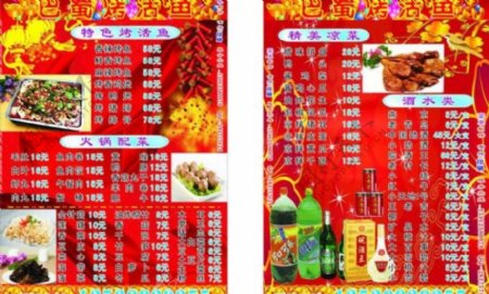 春节菜单宣传单张图片