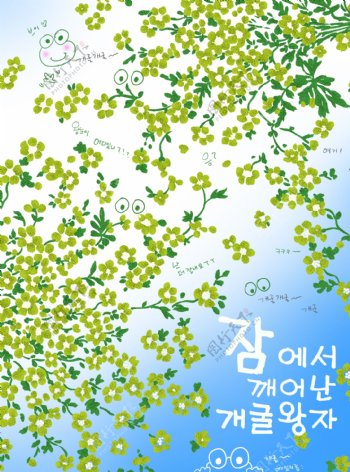 韩国时尚动感海报