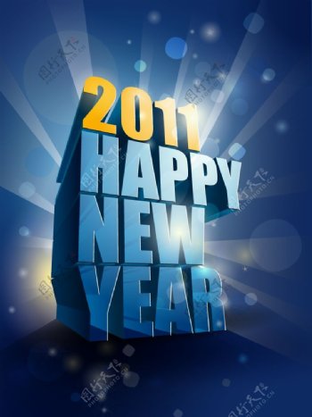 2011新年快乐的三维矢量