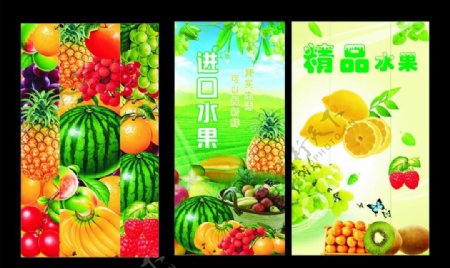 水果广告图片