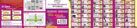 台湾年货展红酒消费指南宣传单图片