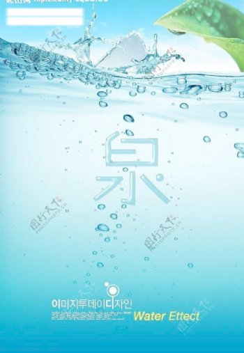 韩国最新水滴墨韵psd素材图片