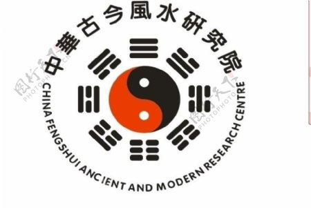 中华古今风水logo图片