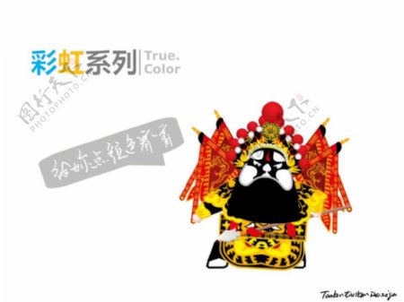 中国古典京剧人物PPT模板