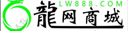 龙绿色商城logo图片