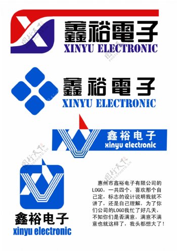 电子工业公司标志
