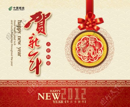 2012中国邮政台历封面PSD模