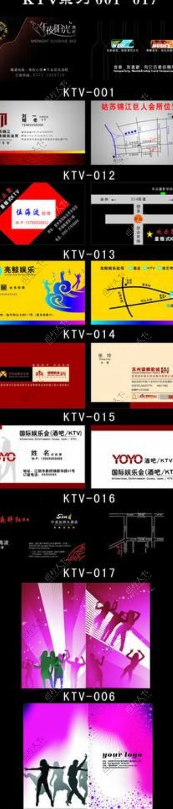 ktv酒吧名片图片