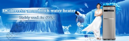 冰冻雪霜震撼南极空气能热水器