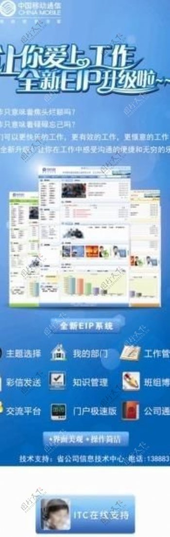 中国移动展架画面背景图片