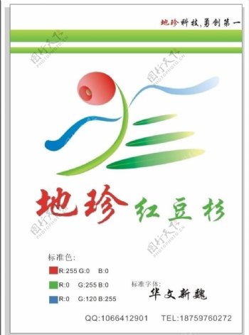 红豆杉行业logo图片