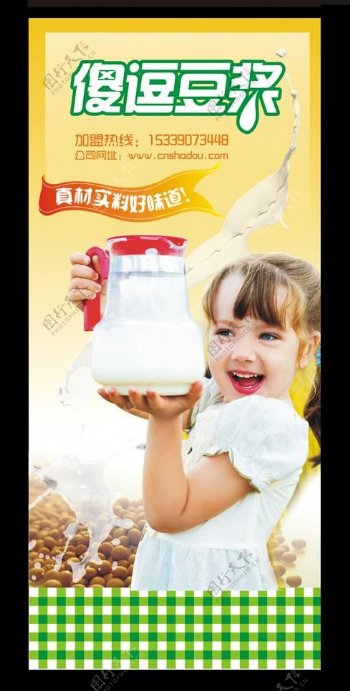 豆浆牛奶海报设计图片