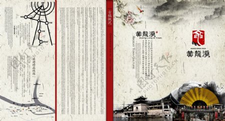 黄龙溪中国风旅游宣传海报