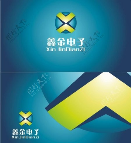 鑫金电子logo名片图片