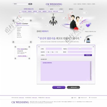 紫色婚礼中心网页psd模板