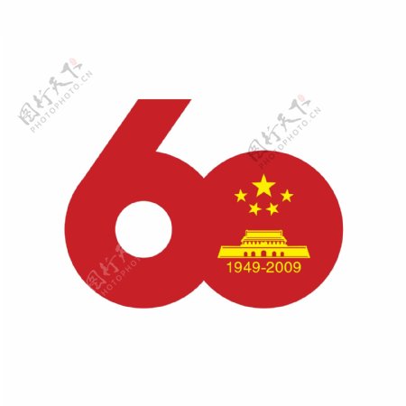 国庆60周年标志矢量素材