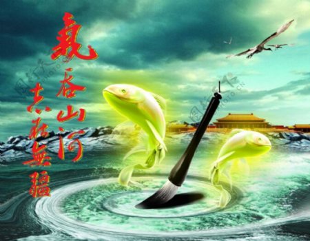 气壮山河的中国风PPT背景图片