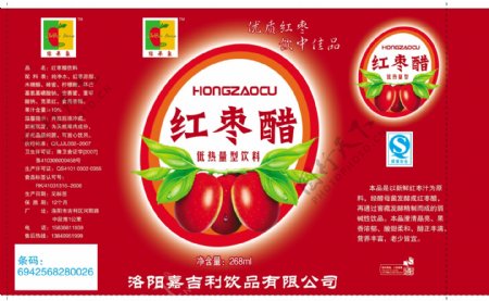 红枣醋饮品包装设计PSD素材