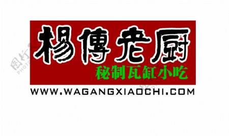 杨传老厨logo图片
