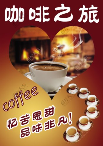 咖啡宣传图片