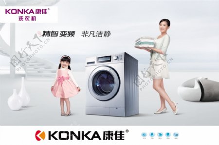 康佳变频洗衣机广告PSD分层素材