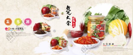 淘宝天猫食品类海报首页装修banner
