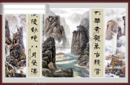 中堂条屏对联文化艺术传统文化山水