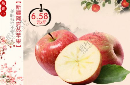 美食水果特价促销海报