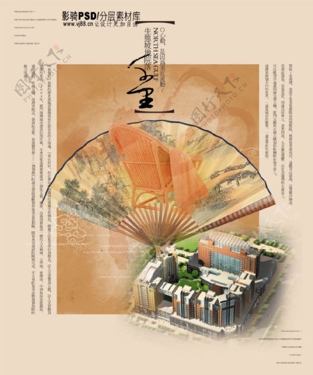 psd源文件房地产建筑中国风折子扇扇子高楼碗椅子