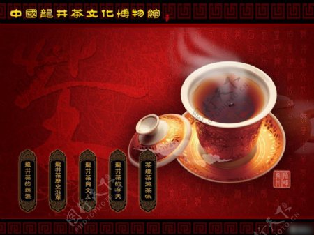 茶艺网页模板设计