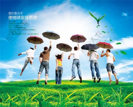 绿色草地年轻人撑伞跳跃海报设计psd素材