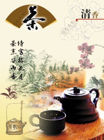 清香茶图片