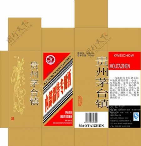 贵州茅台酒包装盒logo可修改cdr8图片