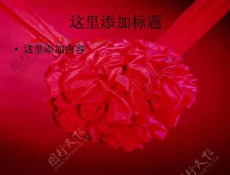 中式结婚红花球图片ppt