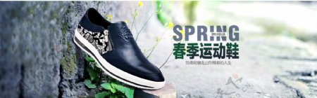 春季运动男鞋banner