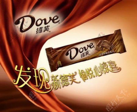 德芙巧克力广告源文件
