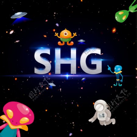 shg太空