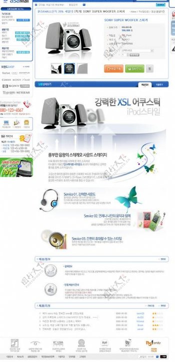 宝石蓝数码科技商城网站模板图片