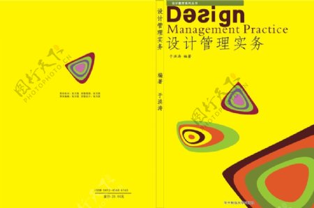 设计教育系列丛书