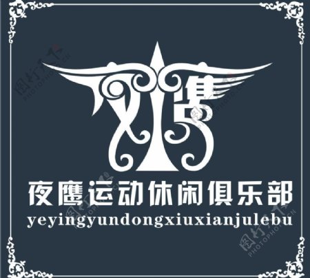 夜鹰休闲俱乐部logo图片