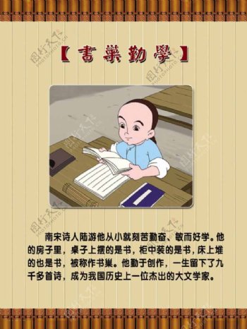 中华经典书巢勤学校园文化图片