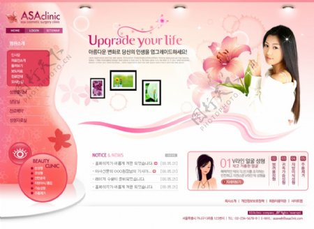 粉红色美容院网页模板