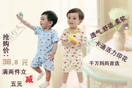 婴幼儿套装活动海报