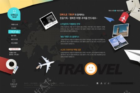 韩国旅游网站psd网页模板